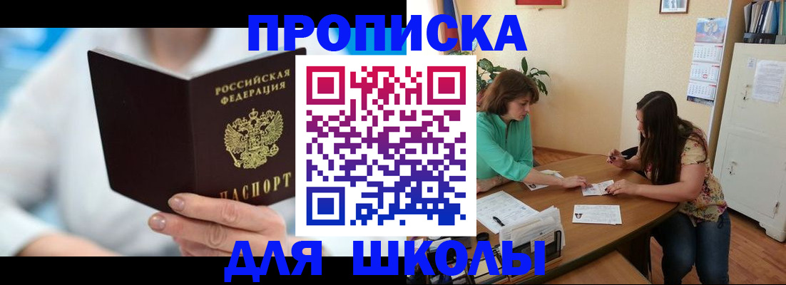 прописка иностранных граждан в Междуреченске
