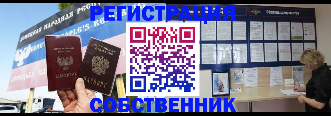 временная регистрация поиск в Междуреченске